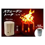 アウトドアグッズ スウェーデントーチ &amp;
