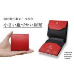 財布 ルージュ 二つ折り 小さい縦づかい財布