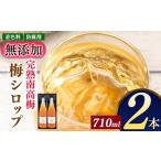 果汁飲料 とろり とした 濃厚 な味わい 完熟梅