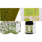 お茶類 緑茶 飲料 本山茶の色々セット