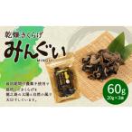 野菜類 きのこ 鹿児島徳之島 徳之島産乾燥きくらげ
