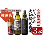 ふるさと納税 焼酎 い