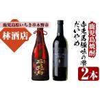 ふるさと納税 焼酎 い