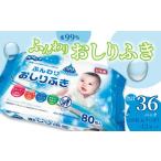 お尻拭き 厚手 LD-210 ふんわりおしりふき