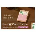 アロマ 入浴剤 アロマ用品 気持ち潤う瞬間森林浴