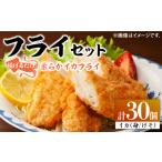 惣菜 レトルト 冷凍 揚げるだけ ふんわり 柔らかな