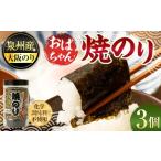 魚貝類のり 泉州産 稀少 大阪のり おばちゃん