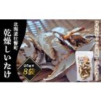 fu.... налог овощи вид .. . Hokkaido .. блок Hokkaido .. производство сухой .... ломтик 25g×8 пакет ..... налог популярный рекомендация классификация Hokkaido .. сухой .......