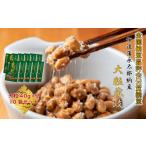 加工品等 納豆 全国納豆鑑評会受賞 伊達藩