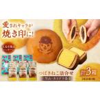 �ӂ邳�Ɣ[�� �َq �l���� ���茧 �ܓ��s  �ܓ��s����p�b�P�[�W �΂��˂��l���� 3���Z�b�g �ܓ��s�^���������{�X PEO002 �a�َq �m�َq �l�ߍ��킹 ���ϔ� �c