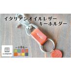 小物 レッドブラウン イタリアンオイルレザーの便利なキー…