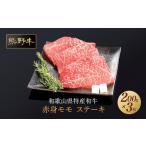 牛肉 ステーキ 熊野牛 赤身ステーキ 200g×3枚