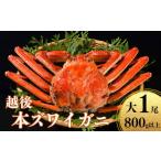 fu.... налог краб ...gani Niigata префектура нить рыба река город ( время ограничено ). после книга@ краб-стригун 800g×1 кубок нить рыба река производство .... свежесть . жизнь .. длина прямая поставка Япония море .. свежая рыба магазин .....