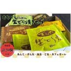 和菓子 生菓子 もちべえ 生どら焼きセット