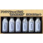 飲料類 アンテナショップのその‘弥んあまざけ’3本×2セット