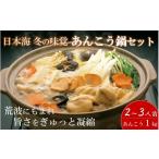fu.... налог морепродукты кастрюля Niigata префектура нить рыба река город Япония море из зимний тест . прямая поставка рейс [ удильщикообразные кастрюля ]2~3 порции cut овощи имеется простой легкий комплект кастрюля кастрюля морской черт .. удильщикообразные 
