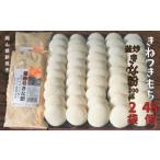 米 パン 餅 きねつきもち48個 6個入×8パック