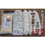 米 パン 餅 きねつきもち36個 6個入×6パック
