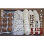 米 パン 餅 きねつきもち30個 6個入×5パック