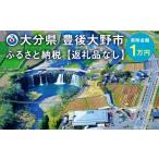 地域のお礼の品 140-657 への寄付