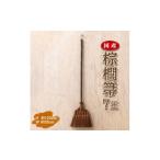 伝統技術 棕櫚箒 7玉