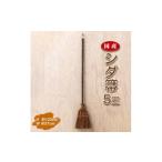 伝統技術 シダ箒 5玉