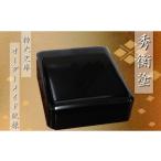陶磁器 漆器 ガラス 秀衡塗 特大文庫 オーダーメイド紋様