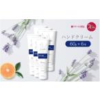 美容 ハンドクリーム 携帯用 チューブタイプ 60g