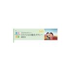 イベントやチケット等 ひたちなか観光タクシー補助券