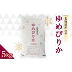 ふるさと納税 米 ゆめ