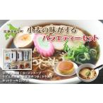 うどん 生 半生めん 小麦の味がする バラエティーセット