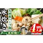 fu.... налог мидзутаки Fukuoka префектура . магазин блок Kyushu производство трава курица мидзутаки кастрюля ( итого 4 порции *2 порции ×2 комплект ) Fukuoka курятина птица мясо . мясо мясо мидзутаки .... кастрюля кастрюля комплект комплект местного производства курица...