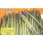 fu.... налог овощи вид спаржа Hokkaido . дерево блок предшествующий прием Hokkaido . дерево блок производство зеленый aspala1kg спаржа aspala овощи ... Омори сельское хозяйство .