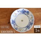 食器 グラス 皿 染錦柘榴駱駝文 多用鉢 谷鳳窯