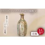 プラチナ彩色絵花駱駝文 花瓶 谷鳳窯 NAT015