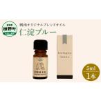 アロマ 入浴剤 アロマ用品 四国一小さなまち