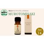 アロマ 入浴剤 アロマ用品 四国一小さなまち