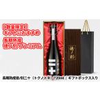 日本酒 長期熟成 徳ノ刻 プレミアム K1924