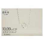 アクセサリー ネックレス K18 天然ダイヤモンド