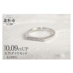アクセサリー ピアス K18 天然ダイヤモンド