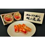 ふるさと納税 北海道 紋別市 53-2 タラバガニ棒肉缶詰2缶セット