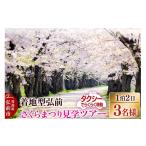 イベントやチケット等 タクシーでらくらく移動