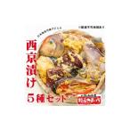 漬魚 味噌 粕等 味噌漬け 日本海産 丹後グジ