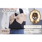 カバン トートバッグ ハンドメイド作家作品