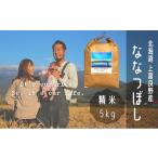 ふるさと納税 米 北海