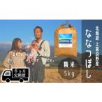 ふるさと納税 米 北海