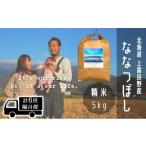 ふるさと納税 米 北海