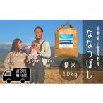 ふるさと納税 米 北海