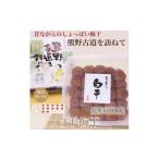 加工品等 梅干 紀州南高梅 しそ風味梅干 1000g