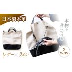 カバン ショルダーバッグ レザー×リネン